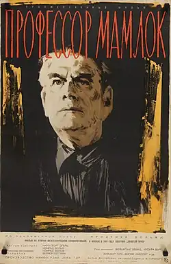 Постер фильма