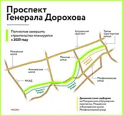 Схема проспекта Генерала Дорохова, 2020 год