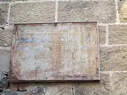 Табличка на д. 32 (XVIII век)