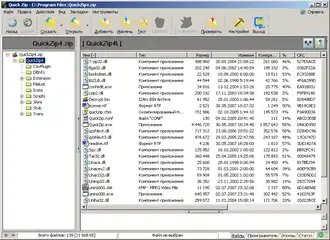 Скриншот программы QuickZip