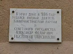 На доме по улице 19 линия № 10 в Ростове-на-Дону