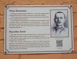 На улице в Ростове-на-Дону