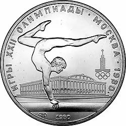 реверс со знаком Ленинградского монетного двора