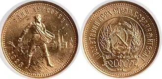 Червонец (10 рублей), золото, 1923