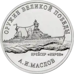 Монета 2020 год