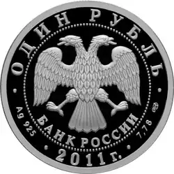 Аверс 5109-0099