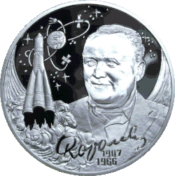 Памятная серебряная монета Банка России, посвящённая Королёву (номинал 2 руб., 2007 год)