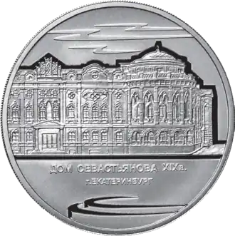 Монета Банка России, серия «Памятники архитектуры России», 3 рубля, серебро, 2008 год