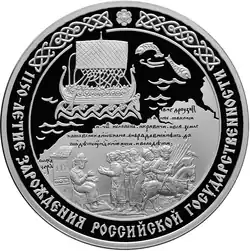 3 рублёвая монета 2012 г. из серебра 925 пробы (реверс)
