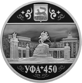 Монета Банка России, серебро, 3 рубля, 2024 год.450-летие основания г. Уфы