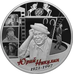 Монета Банка России, 25 рублей, серебро