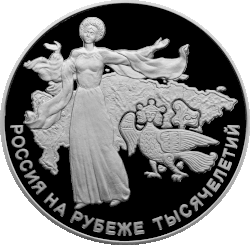 100 рублевая монета 2000 г. из серебра 900 пробы. Становление государственности (реверс)