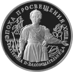 Монета России, 1992 г.