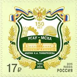 Почтовая марка России, 2015 год