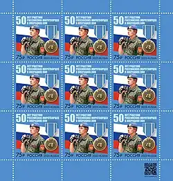 то же, но это уже "Почтовый блок"