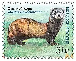 Почтовая марка России, 2024 год