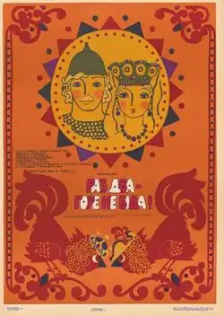 Постер фильма