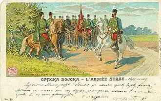 Открытка с солдатами Сербской королевской гвардии, 1890 год