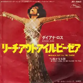Обложка сингла Дайаны Росс «Reach Out I’ll Be There» (1971)