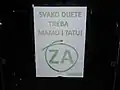 Плакат кампании за конституционную поправку