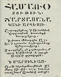 «Риторическое искусство», Марсель, 1674 год