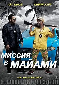 Постер фильма