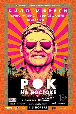 Постер фильма