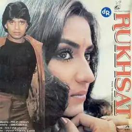 Обложка альбома Kalyanji–Anandji «Rukhsat (Original Motion Picture Soundtrack)» ()