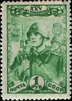 Почтовая марка СССР, 1943 год. 25-летие ВЛКСМ: Боец Красной Армии
