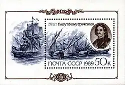 СССР, 1989 год:  275 лет Гангутскому сражению
