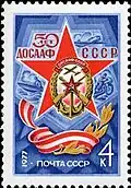 Почтовая марка, 1977 год: 50 лет ДОСААФ