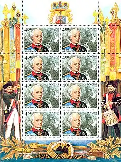 Почтовый блок России,  2005 год