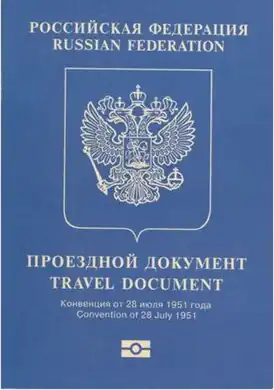 Обложка проездного документа Российской Федерации