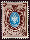 1-й выпуск(1858, 10 копеек)