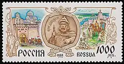 Почта России, 1995 г.