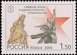 Почта России, 2000 г.  Символы эпохи.