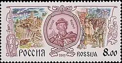 Почтовая марка России, 2003 год