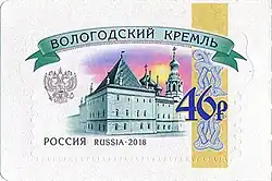 Вологодский кремль