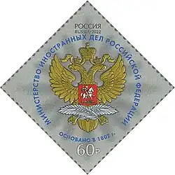 Почтовая марка, 2022 год