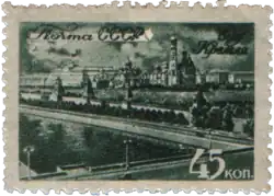 Почтовая марка, 1946 год. Серия «Виды Москвы»: Вид Кремля