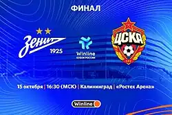 эмблема турнира