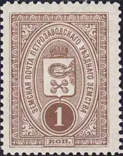 Марка 1901 г. (Гуревич #1)