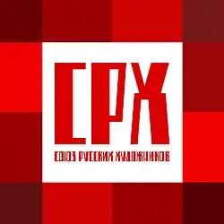 Логотип Союза русских художников (современный вариант)