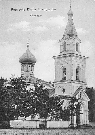 Фото 1914 года.