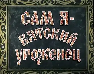 Постер фильма