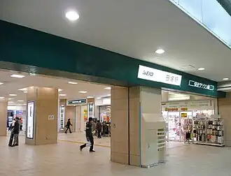 Южный выход станции Сасадзука