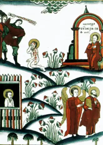 Сцены из жизни Геннадия Качалова из рукописи нач. XIX в.