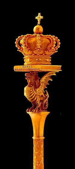 Скипетр Дракона