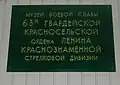 Музей обороны Юго-Запада, имени генерала Симоняка