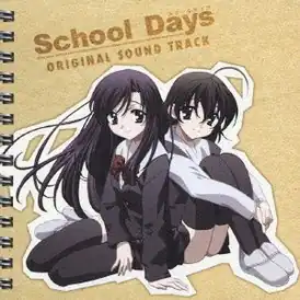 Обложка альбома  «School Days Original Soundtrack» ()